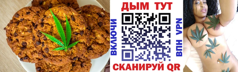 Печенье с ТГК марихуана закладки Россошь