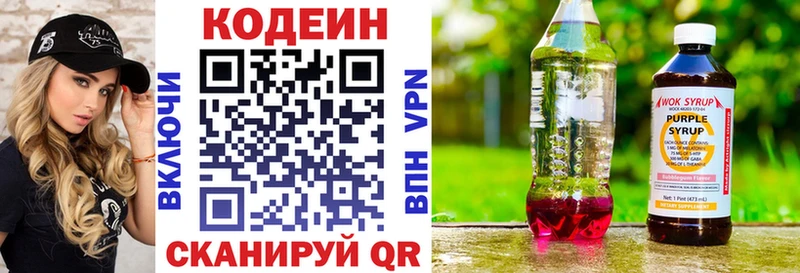 Кодеиновый сироп Lean Purple Drank  Россошь 
