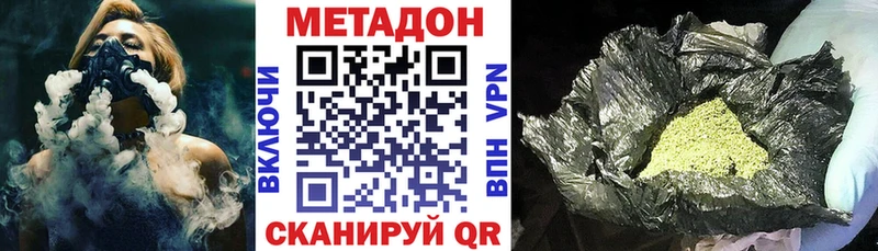 МЕТАДОН белоснежный  OMG вход  Россошь 